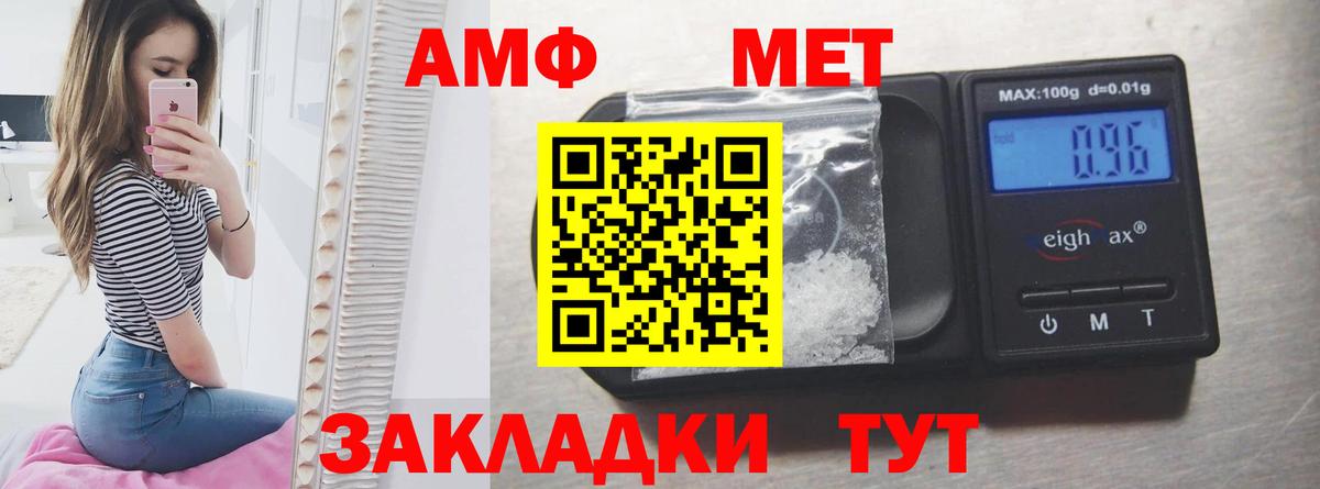 Амфетамин 98%  Вход с VPN  Азнакаево 