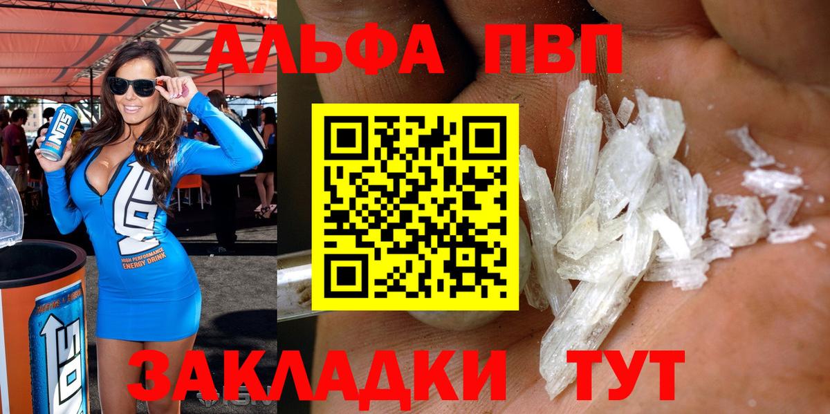А ПВП мука Азнакаево