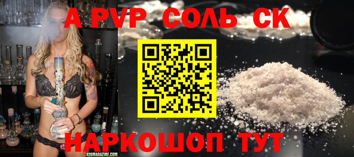 А ПВП СК  Вход с VPN  Азнакаево  Alpha PVP СК КРИС  купить   Альфа ПВП VHQ 