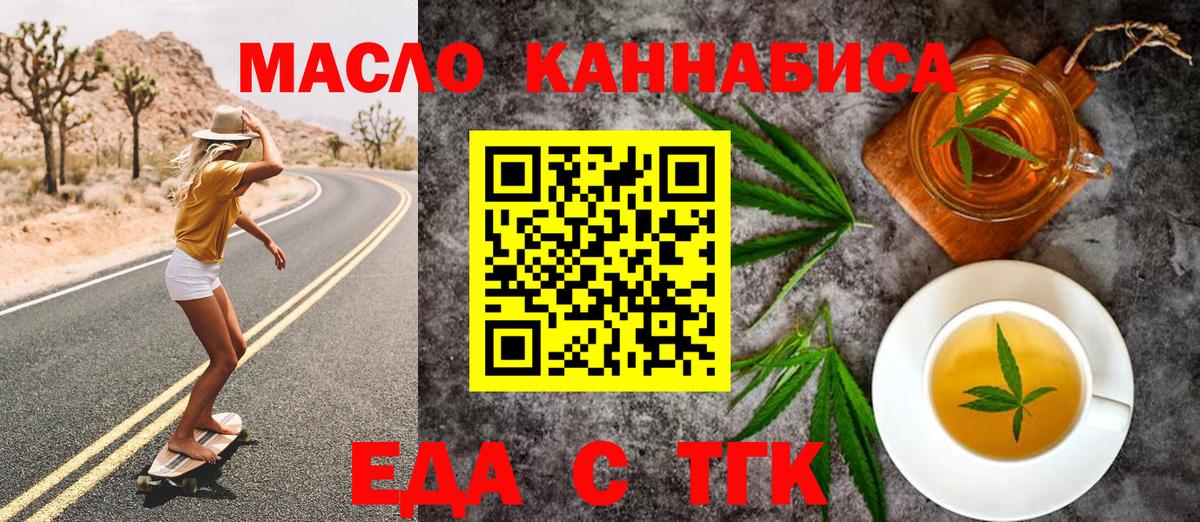 Печенье с ТГК конопля Азнакаево