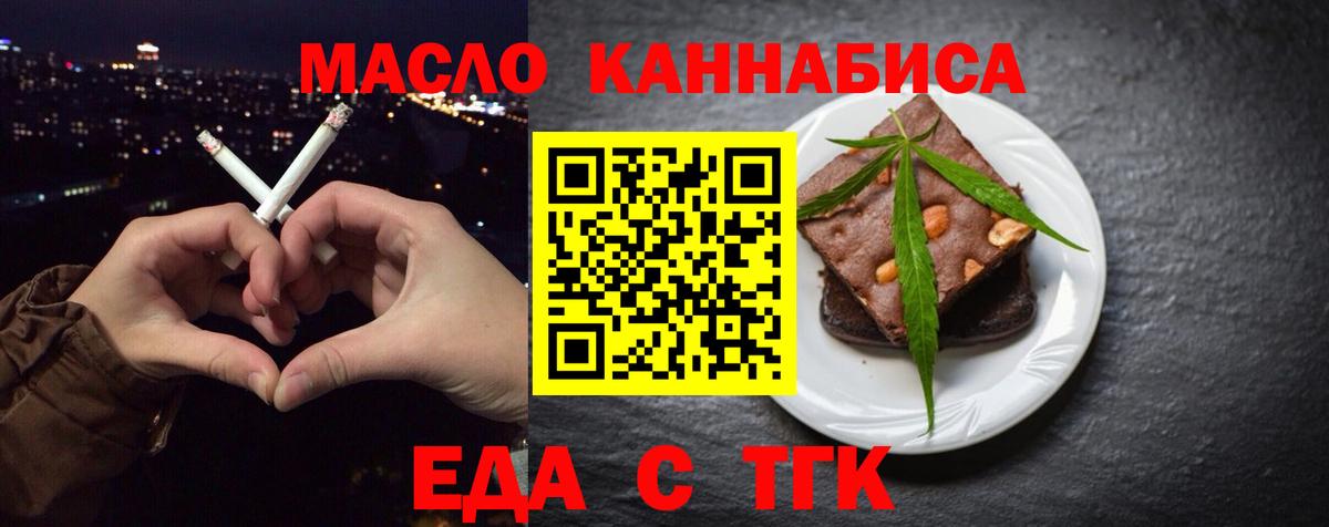 Азнакаево  Canna-Cookies конопля  Вход с VPN 
