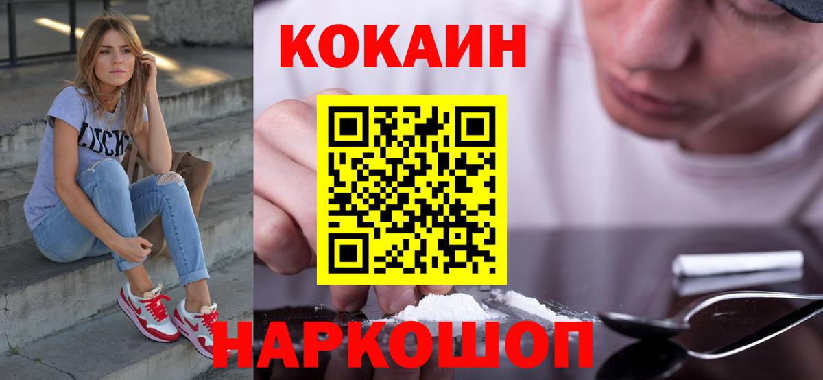 COCAIN Эквадор  Кокаин Перу  Азнакаево  Вход с VPN 