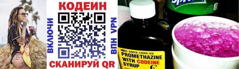 Кодеиновый сироп Lean напиток Lean (лин) Азнакаево