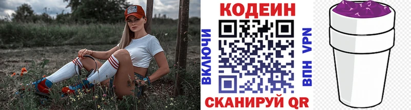 наркота  Азнакаево  Кодеиновый сироп Lean напиток Lean (лин) 