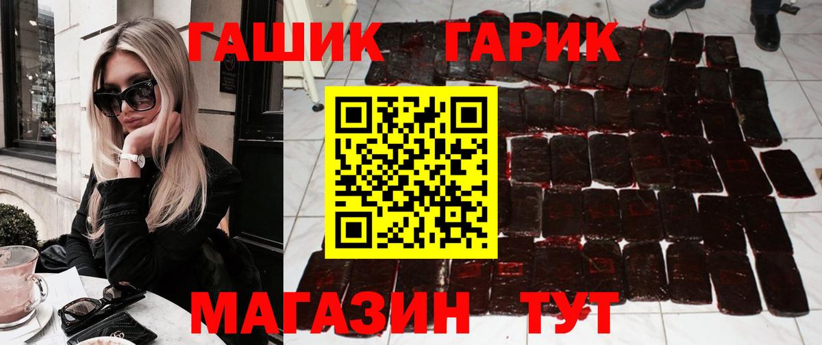 ГАШ гашик Азнакаево
