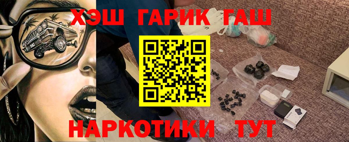 Азнакаево  Гашиш Ice-O-Lator  ГАШ  Вход с VPN  где можно купить наркотик  ГАШ ice o lator 