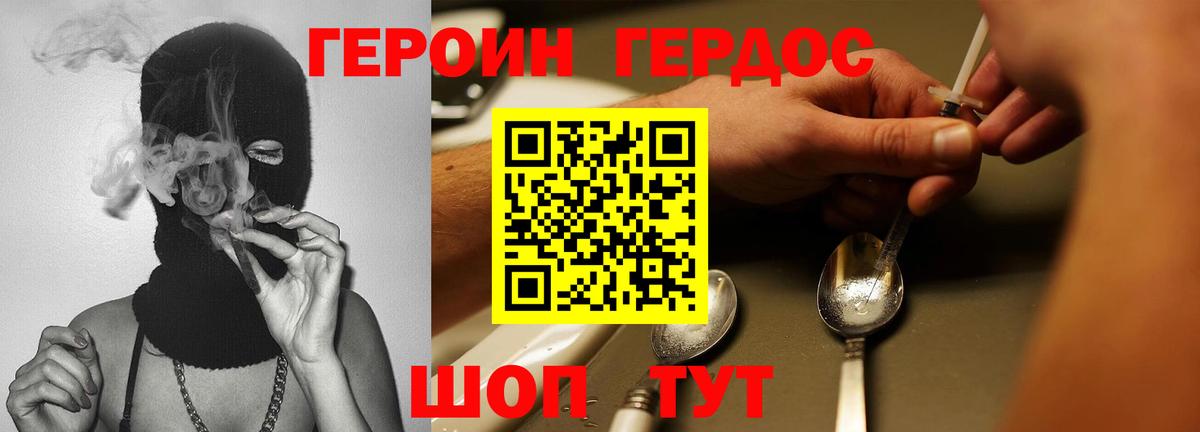 ГЕРОИН Heroin Азнакаево