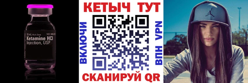 как найти закладки  Азнакаево  КЕТАМИН VHQ 