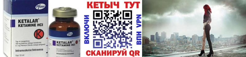 КЕТАМИН VHQ Азнакаево