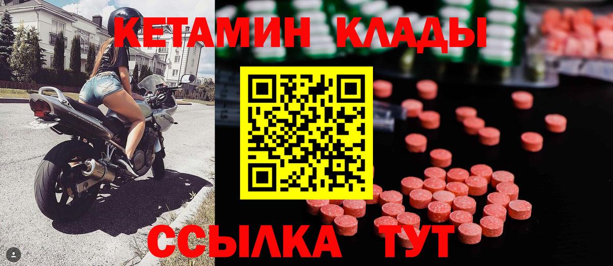 Азнакаево  нарко площадка официальный сайт  Вход с VPN  КЕТАМИН ketamine  Кетамин VHQ 