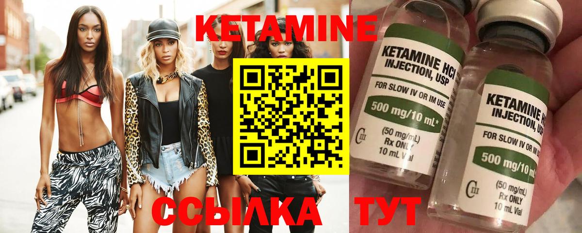 КЕТАМИН VHQ Азнакаево
