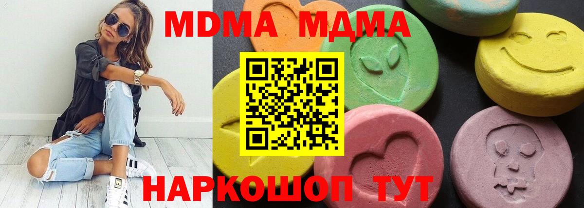 MDMA  МДМА crystal  Вход с VPN  Азнакаево 