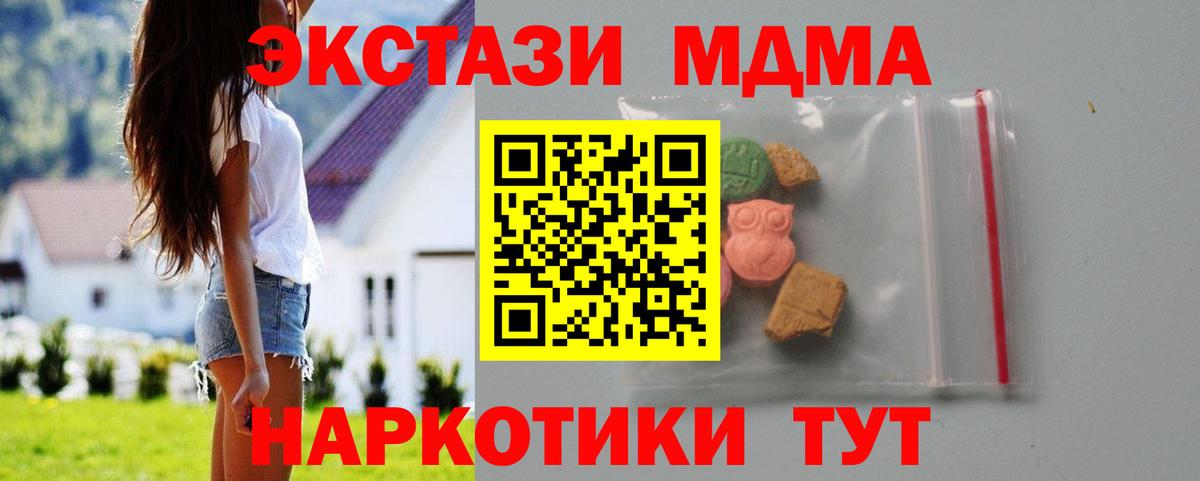 MDMA кристаллы  МДМА молли  Азнакаево 