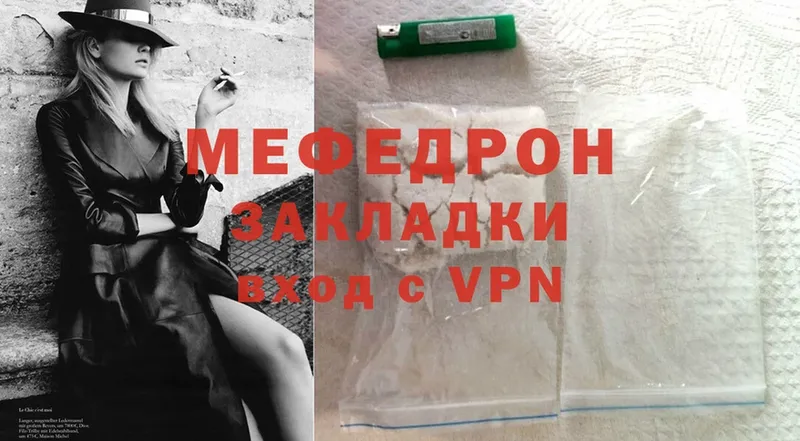что такое Азнакаево Мефедрон mephedrone