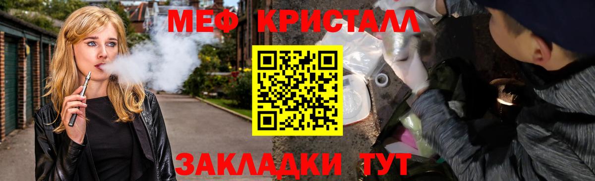 Меф кристаллы  МЯУ-МЯУ  Азнакаево  МЕФ mephedrone  Вход с VPN 
