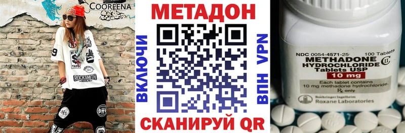 как найти наркотики  Азнакаево  МЕТАДОН VHQ 