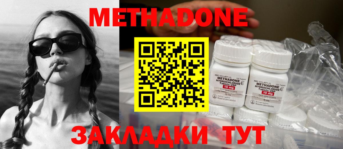 Азнакаево  МЕТАДОН кристалл  МЕТАДОН мёд  Вход с VPN 