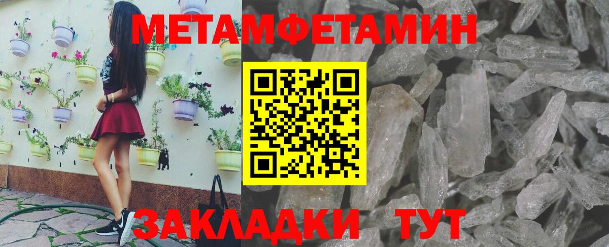МЕТАМФЕТАМИН Декстрометамфетамин 99.9%  МЕТАМФЕТАМИН Декстрометамфетамин 99.9%  Азнакаево  Вход с VPN 