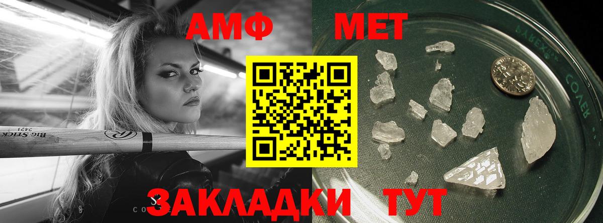 Метамфетамин мет Азнакаево