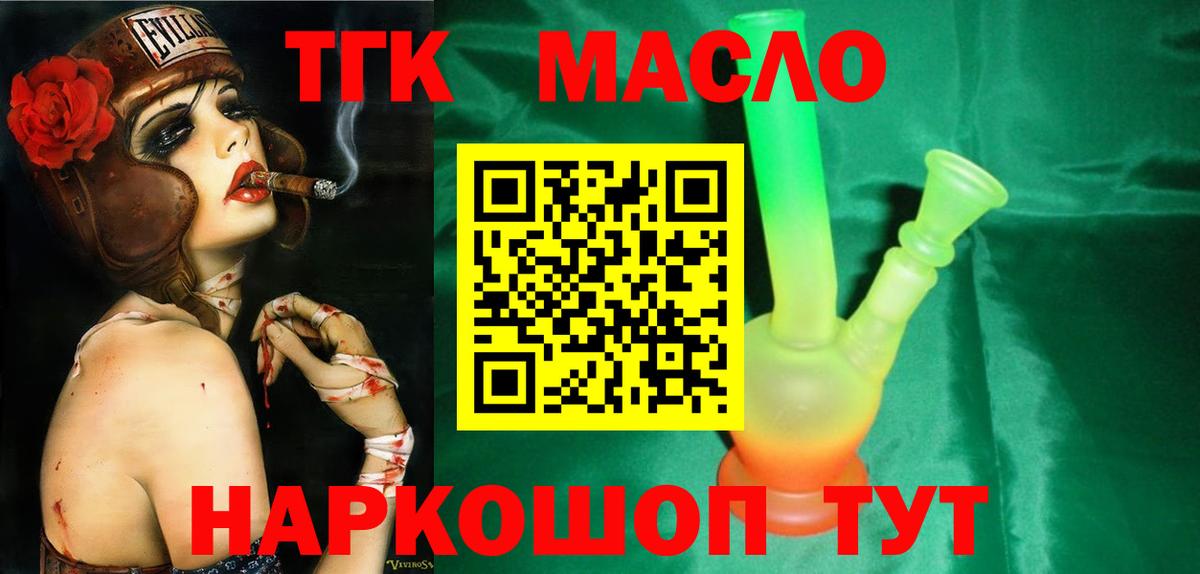 ТГК концентрат  ТГК концентрат  где купить наркоту  Азнакаево 